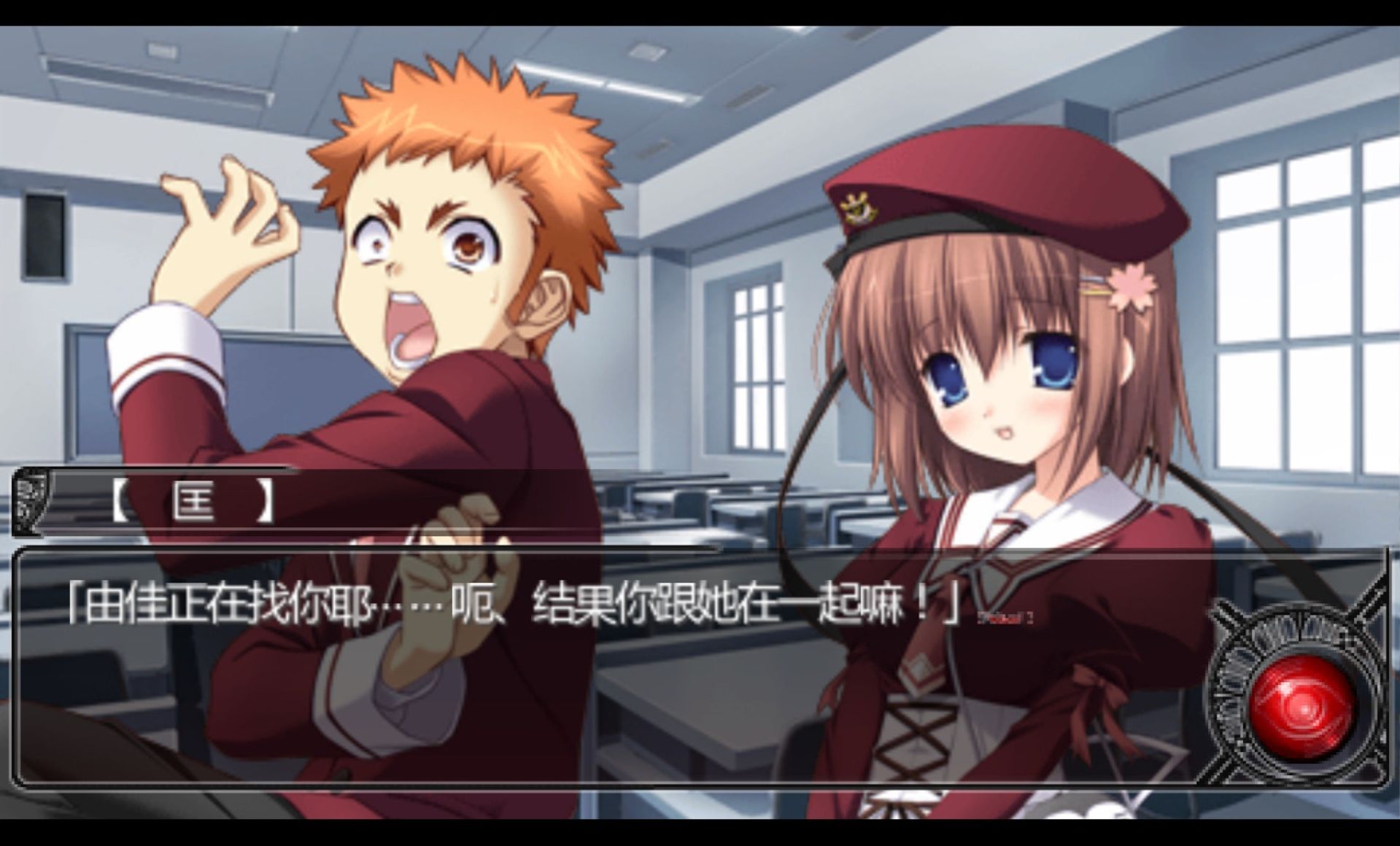 十一只眼睛：交叉十字PSP游戏截图第7张