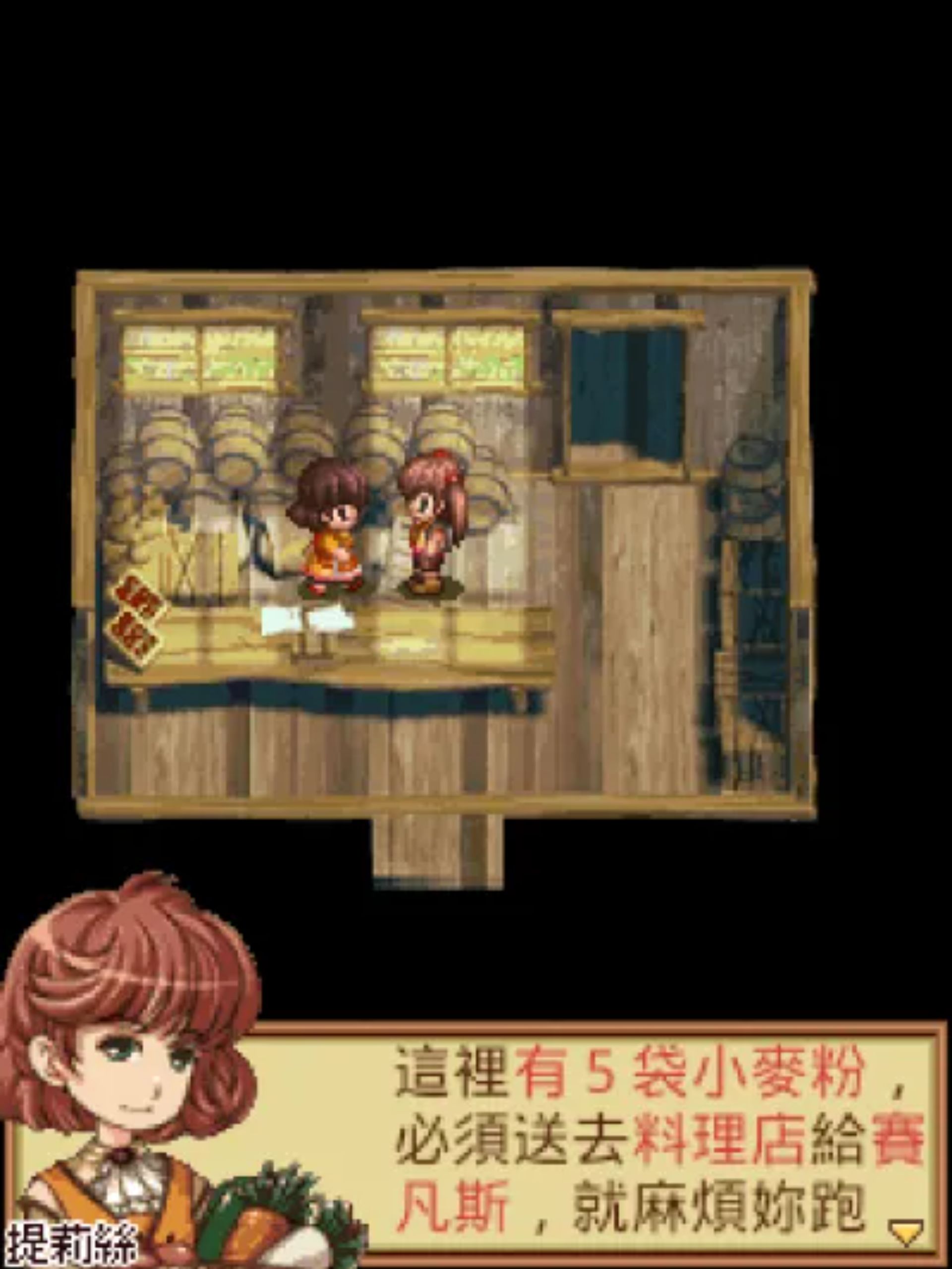 新牧场物语2：恋爱季节Java游戏截图第6张