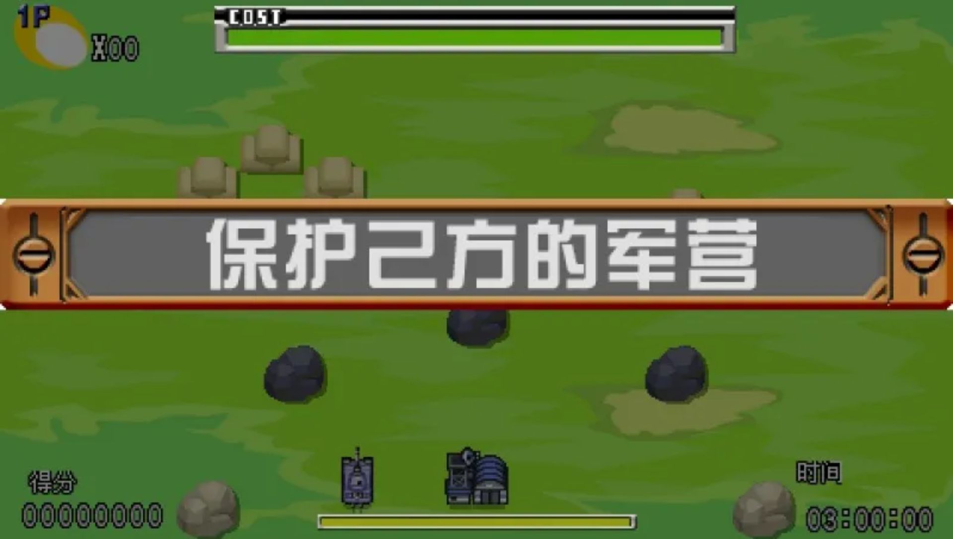 突击！战车队PSP游戏截图第6张