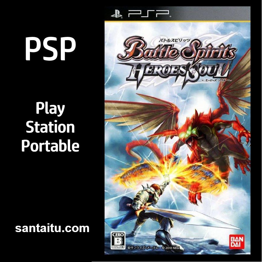 战斗之魂：英雄灵魂