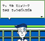 樱桃小丸子4：这就是日本喔！王子殿下GB游戏截图第6张