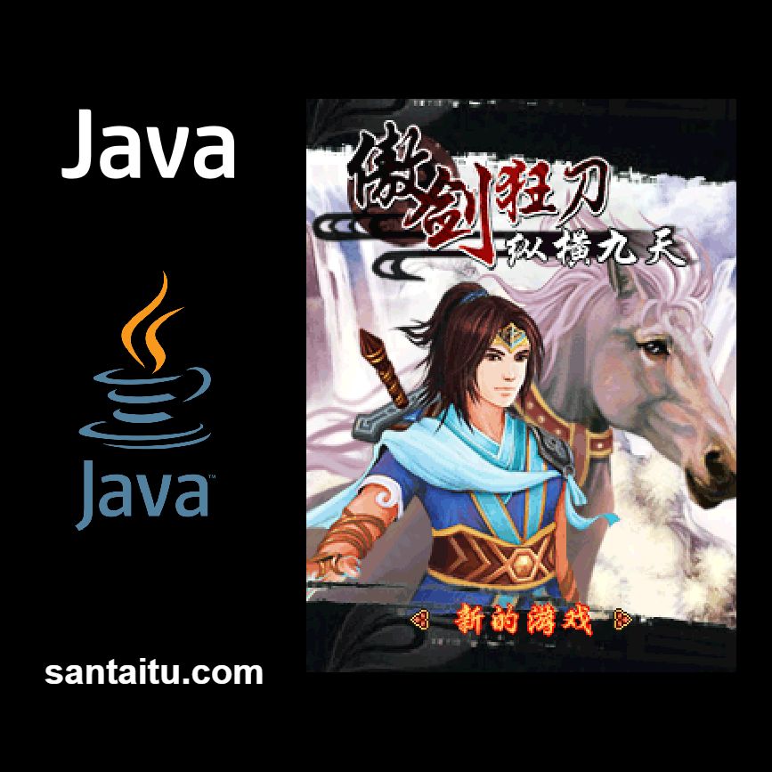 傲剑狂刀：纵横九天