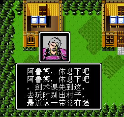 火焰之纹章：外传-索菲亚的复苏FC游戏截图第3张