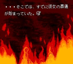 沉睡的魔女／魔女的长眠SFC游戏截图第9张