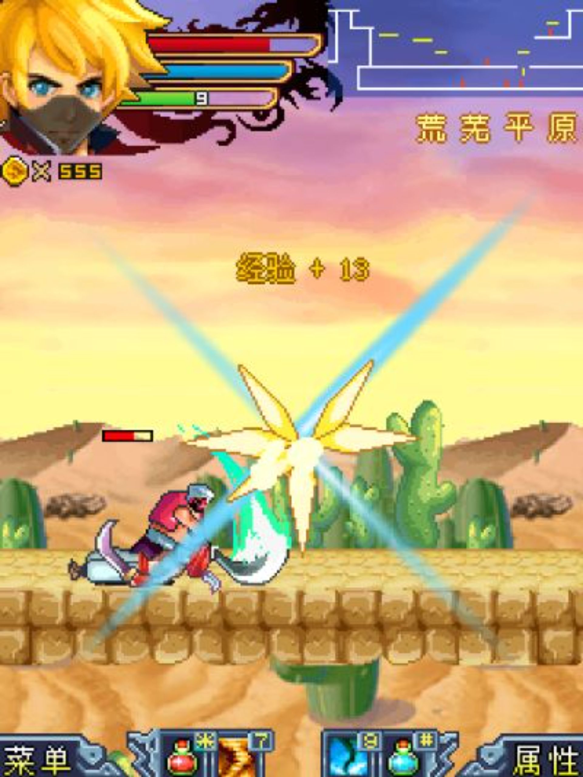 绝命杀手：斩龙刃Java游戏截图第16张