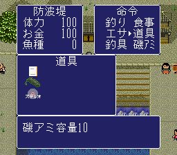 海钓高手SFC游戏截图第12张