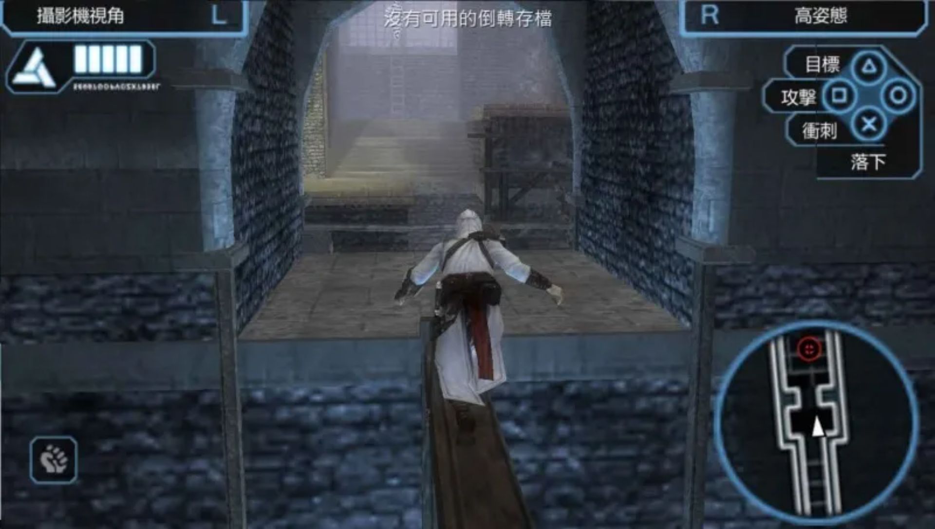 刺客信条：血缘PSP游戏截图第8张