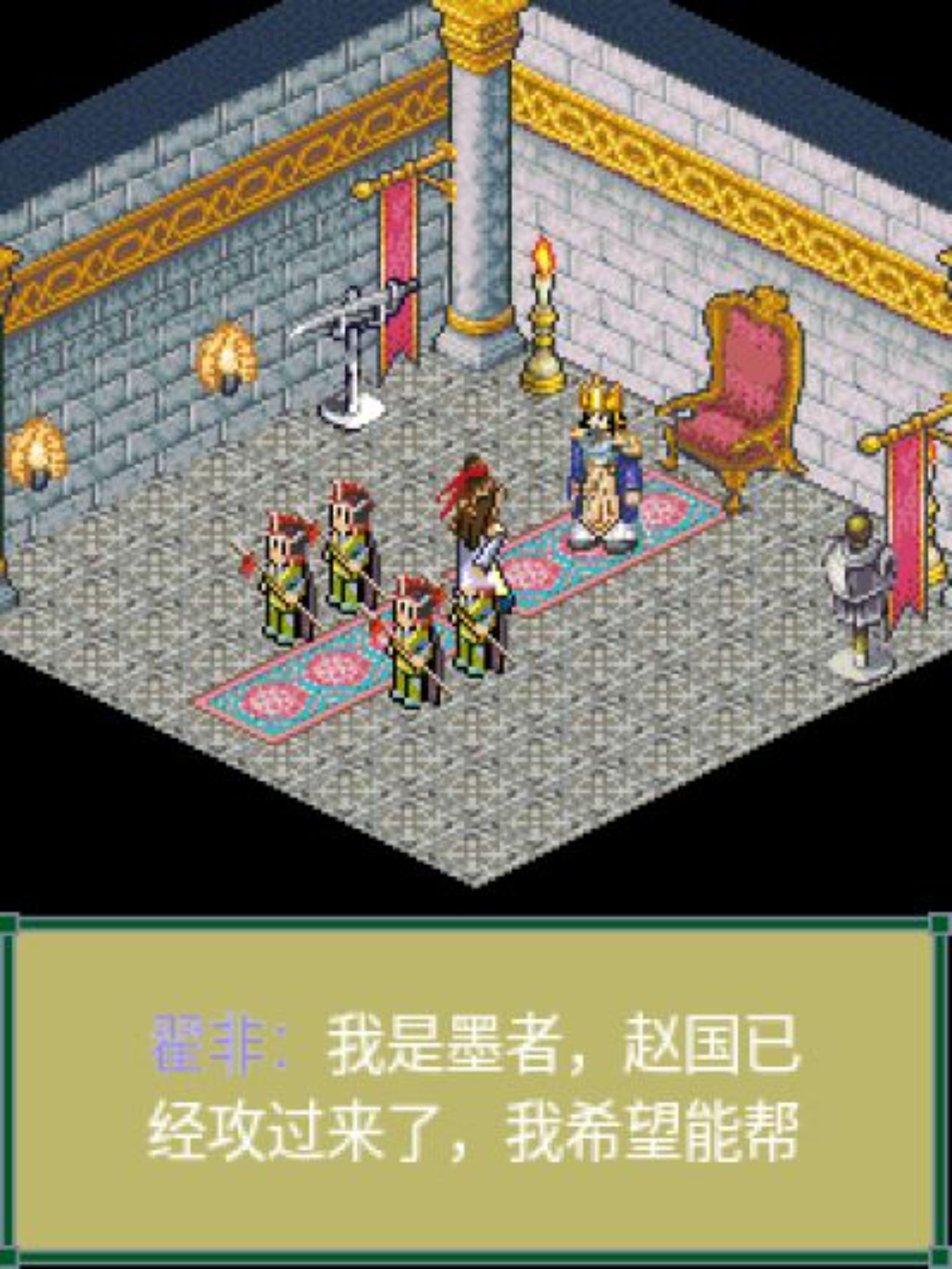 列国传：墨攻风云Java游戏截图第9张