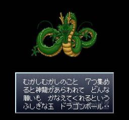 龙珠Z：超悟空传-激突篇SFC游戏截图第16张