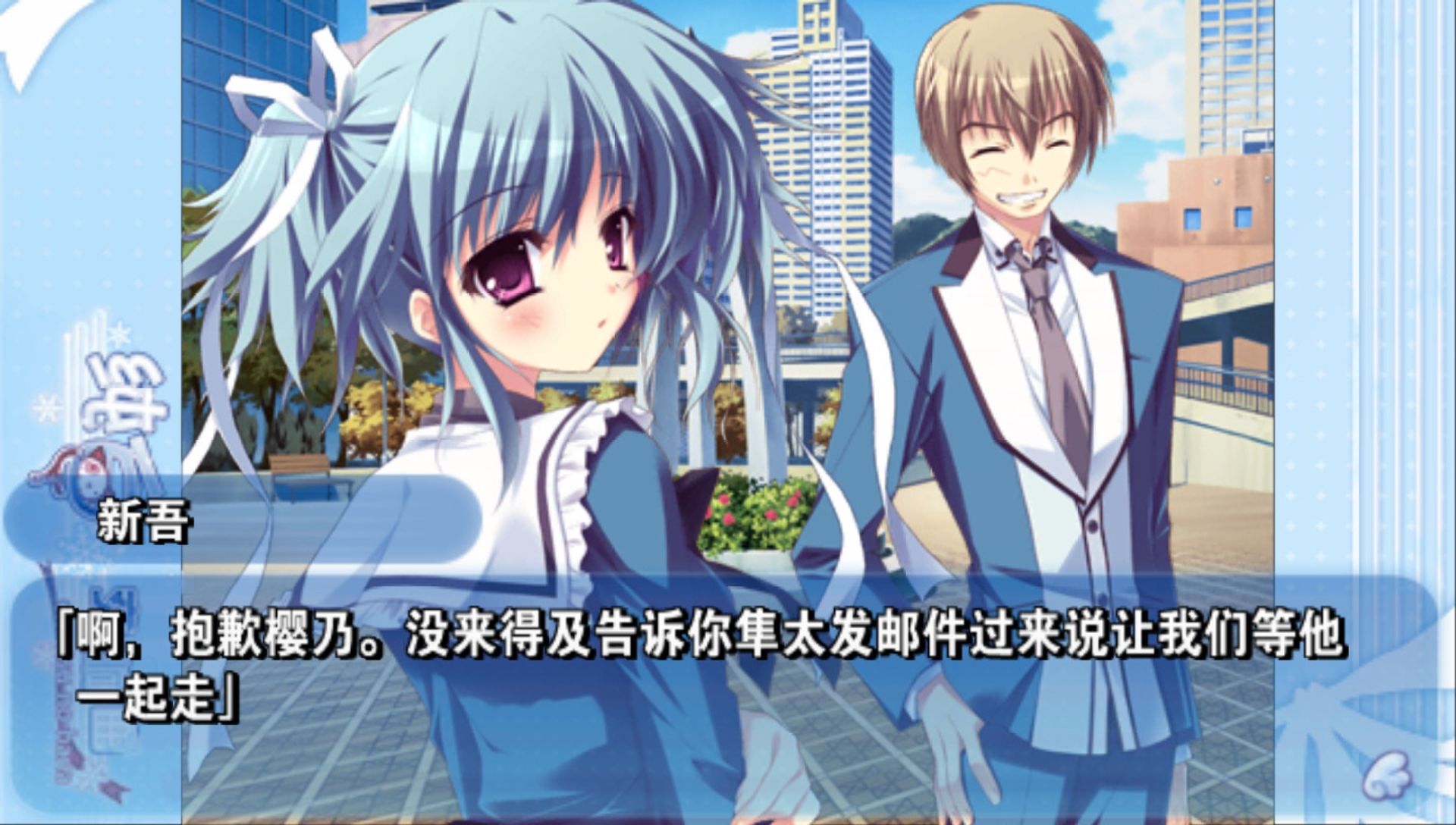 纯白交响曲：六出飞花PSP游戏截图第14张