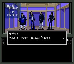 真女神转生1SFC游戏截图第22张