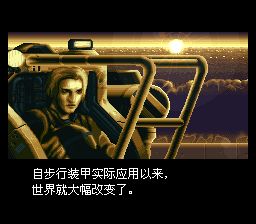 前线任务：枪之危机SFC游戏截图第6张