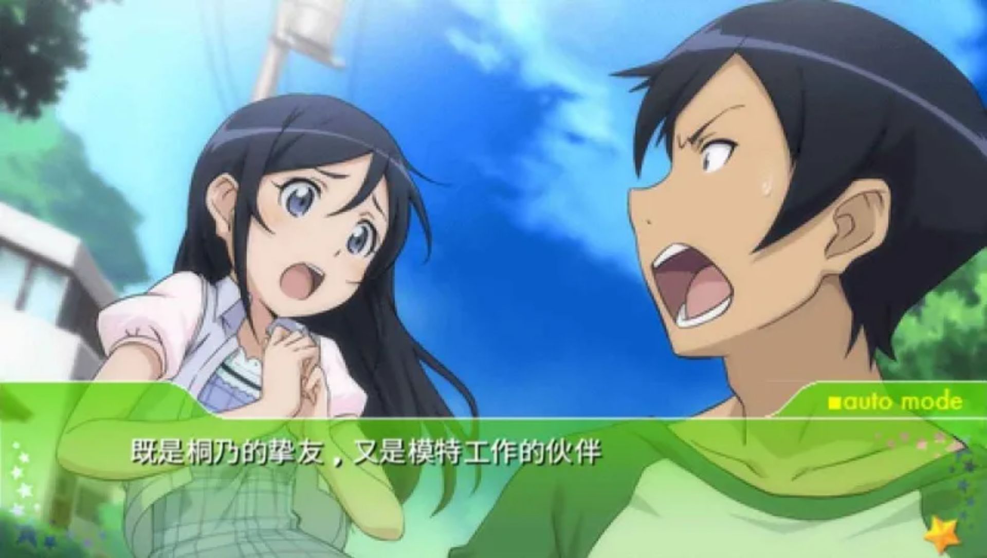 我的妹妹不可能那么可爱：携带版PSP游戏截图第15张