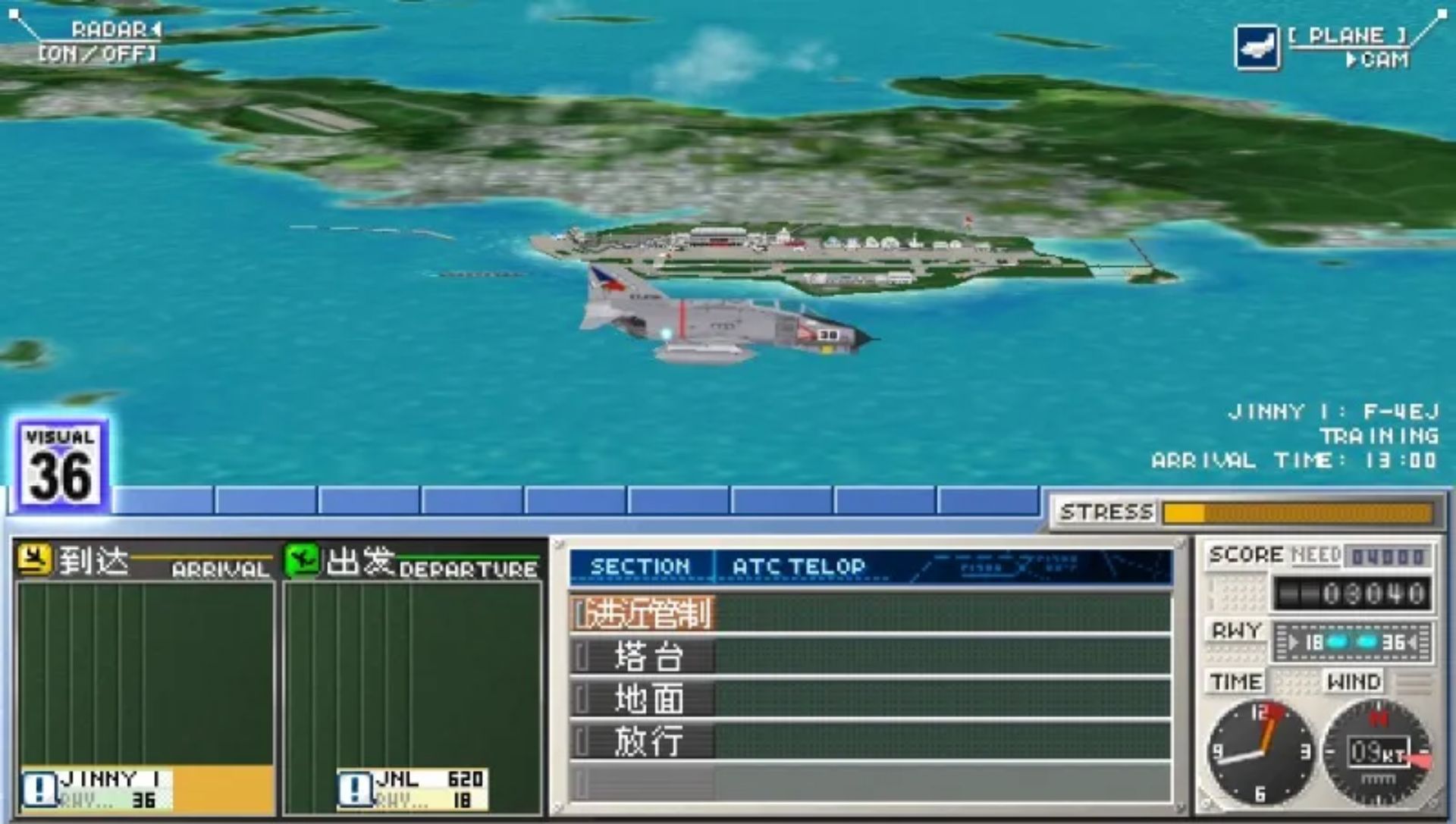 我是航空管制官：机场英雄那霸PSP游戏截图第11张