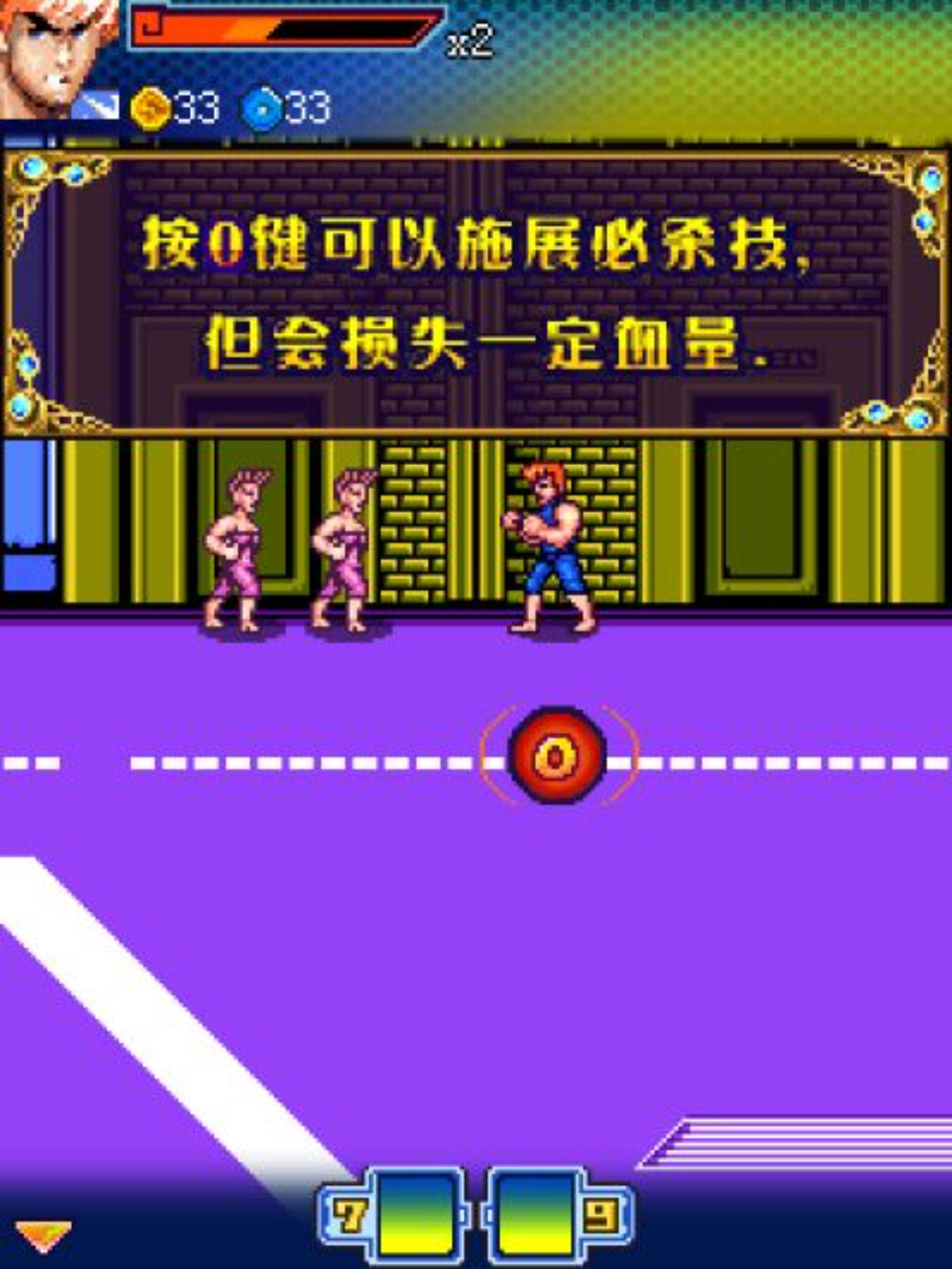 双截龙2Java游戏截图第6张