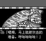 大力工头阿源君：机器人帝国的野心GB游戏截图第10张