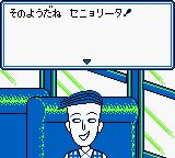 樱桃小丸子3：目标！游戏大奖之卷GB游戏截图第6张