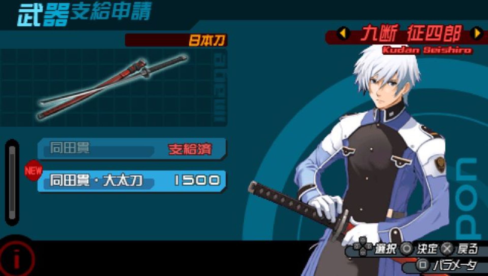 战律星云PSP游戏截图第11张