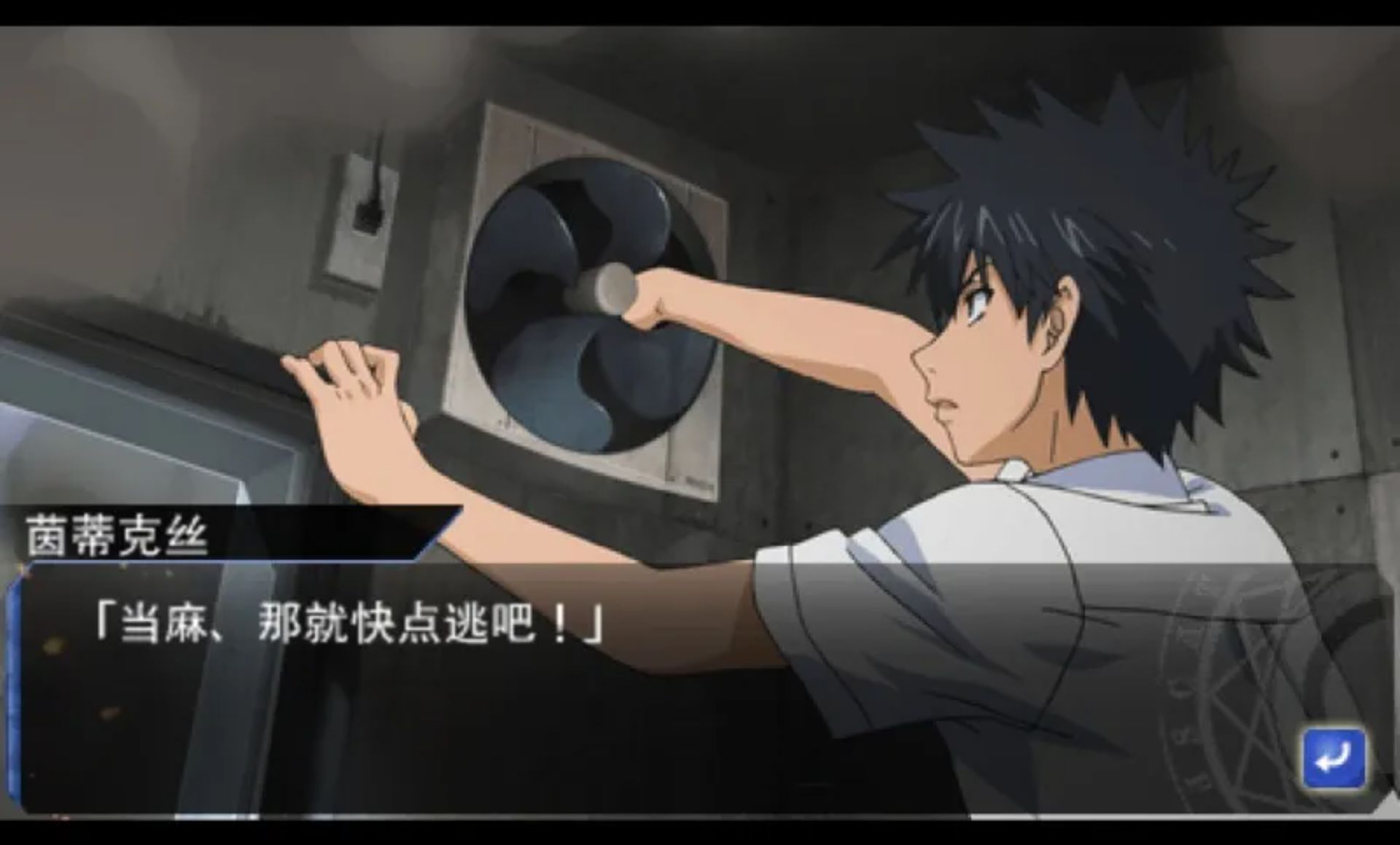 某魔术与科学的群奏活剧PSP游戏截图第12张