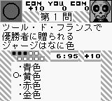 王座决定战GB游戏截图第6张