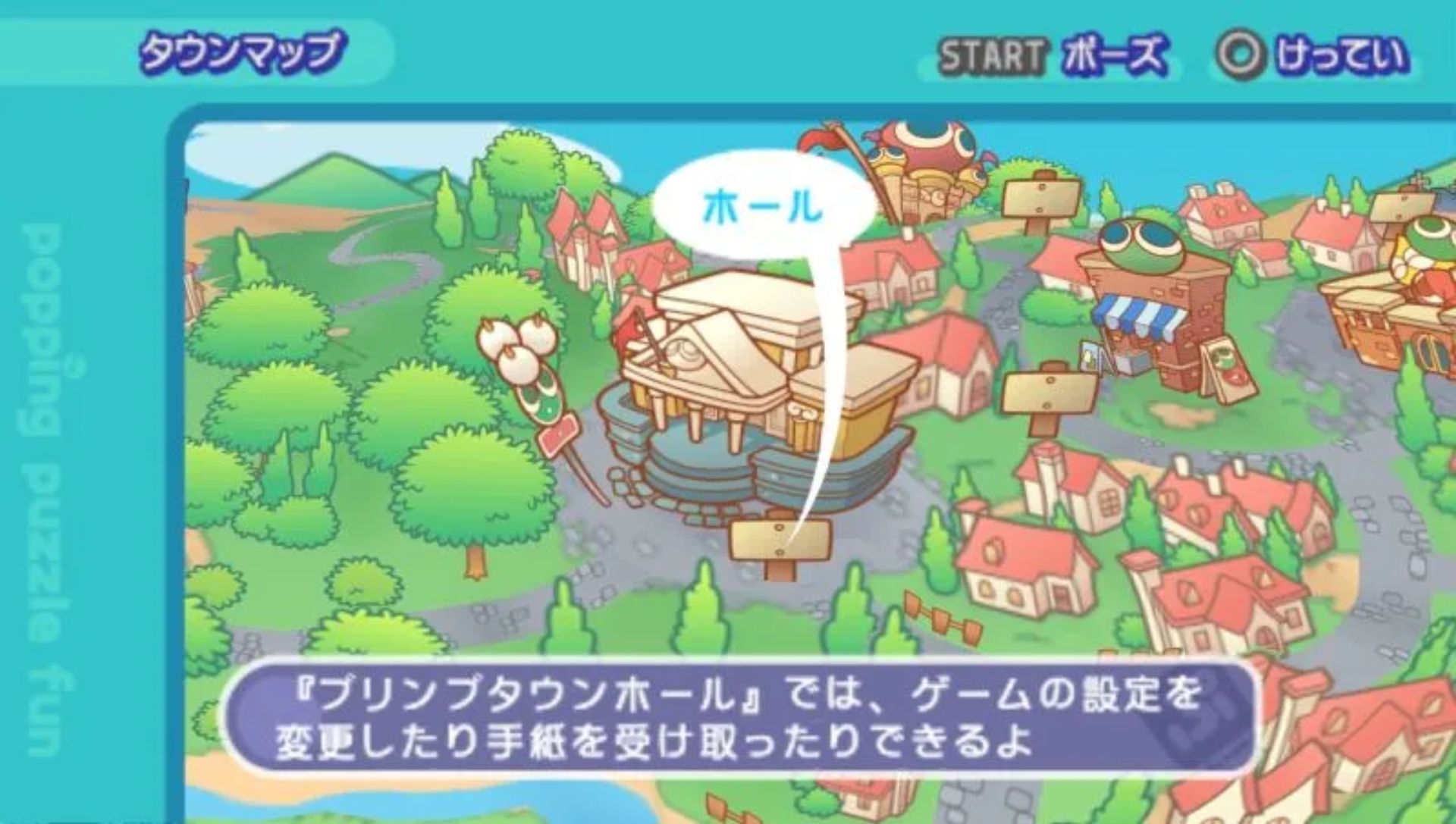 噗哟噗喲：狂热2PSP游戏截图第3张