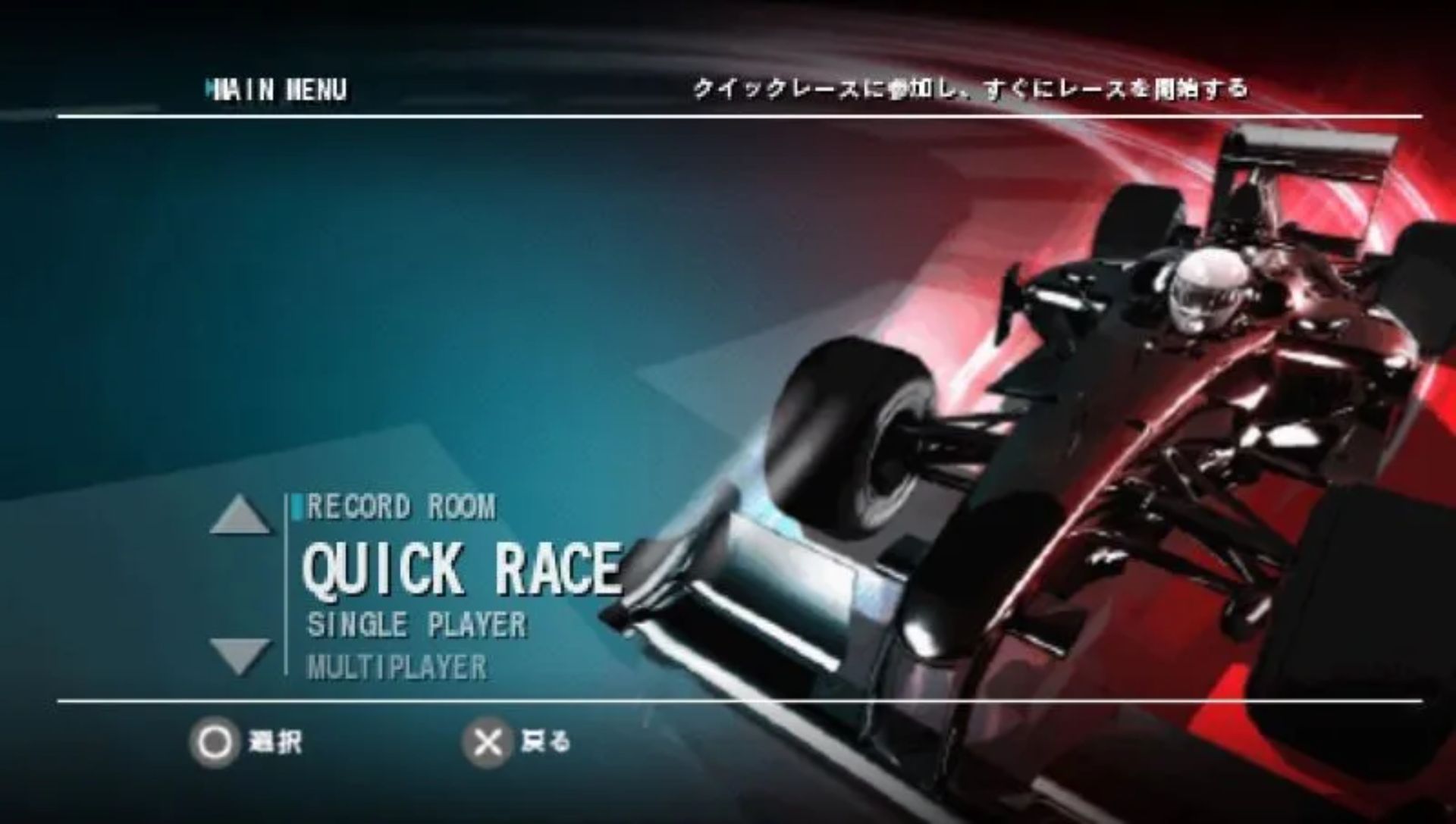 F1赛车2009PSP游戏截图第2张