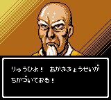 飞龙之拳：烈传GBGBC游戏截图第3张