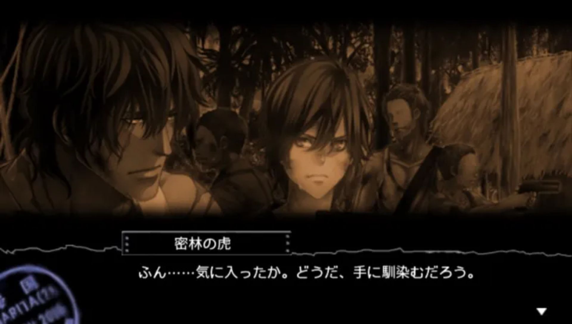 沉默的法则PSP游戏截图第14张