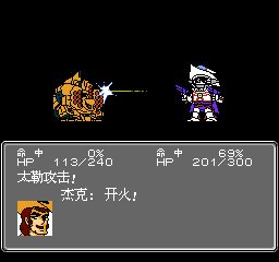 第2次超级机器人大战FC游戏截图第24张