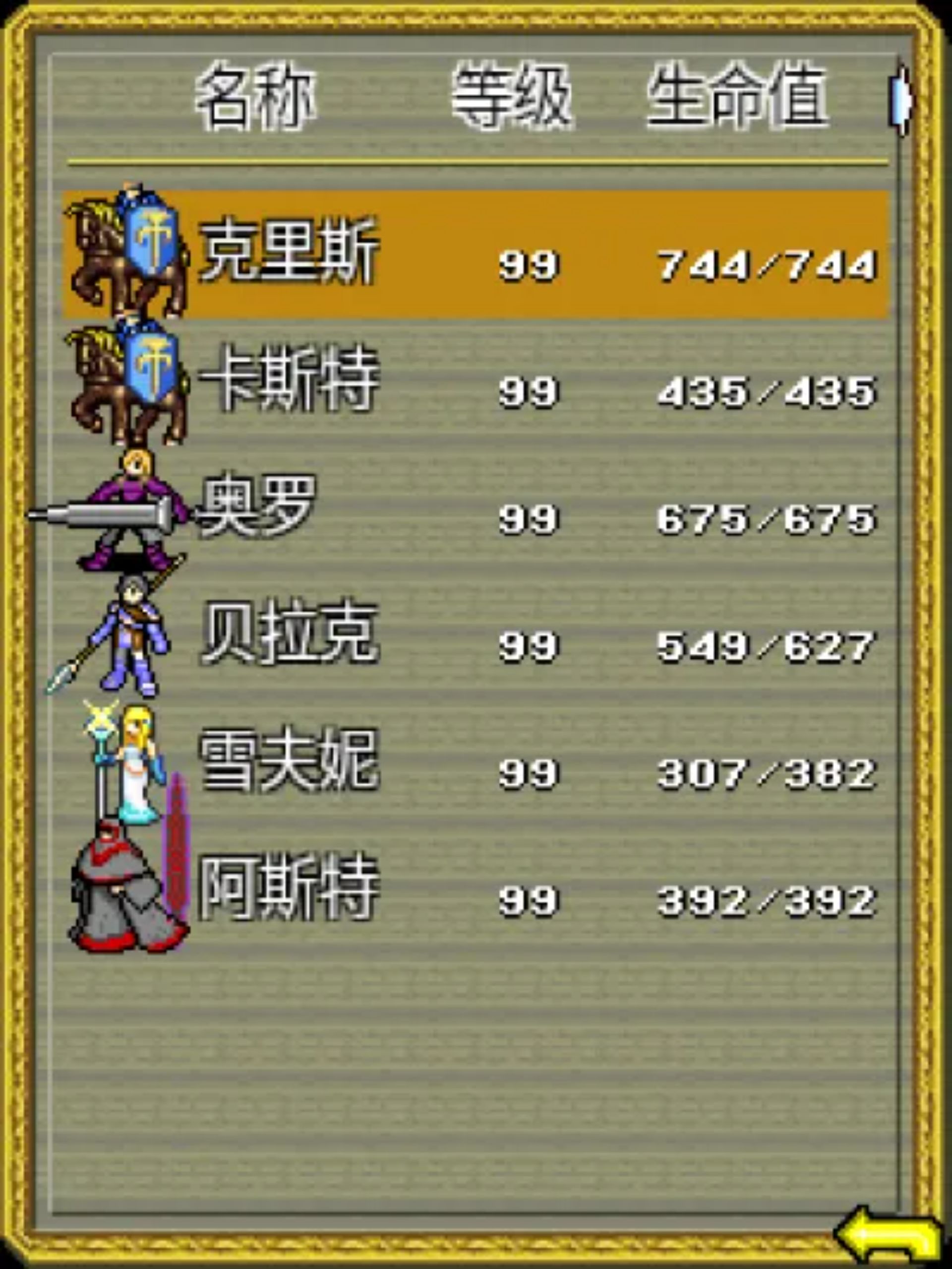 轮回战记Java游戏截图第18张