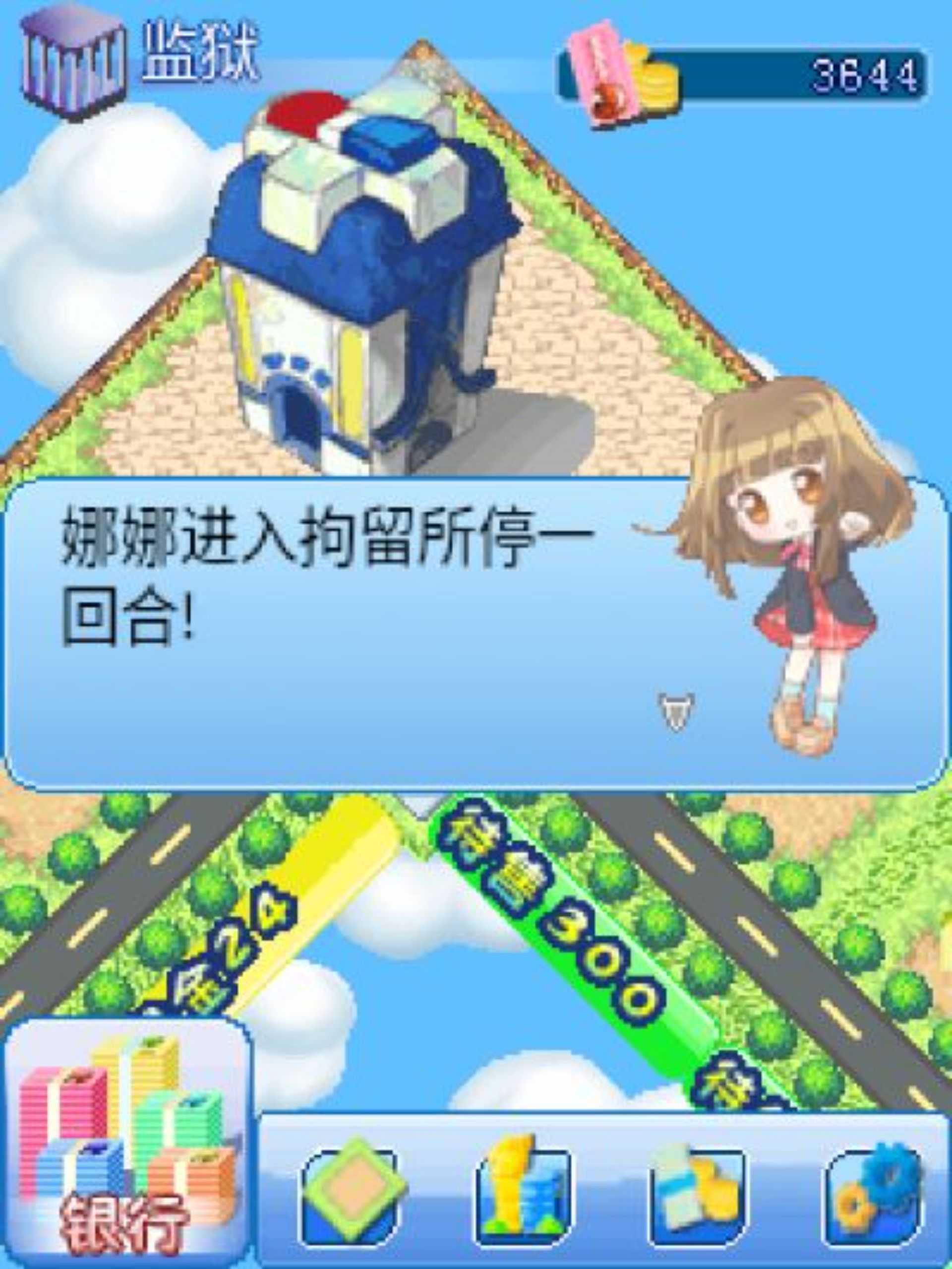 超级梦幻大富翁2Java游戏截图第12张