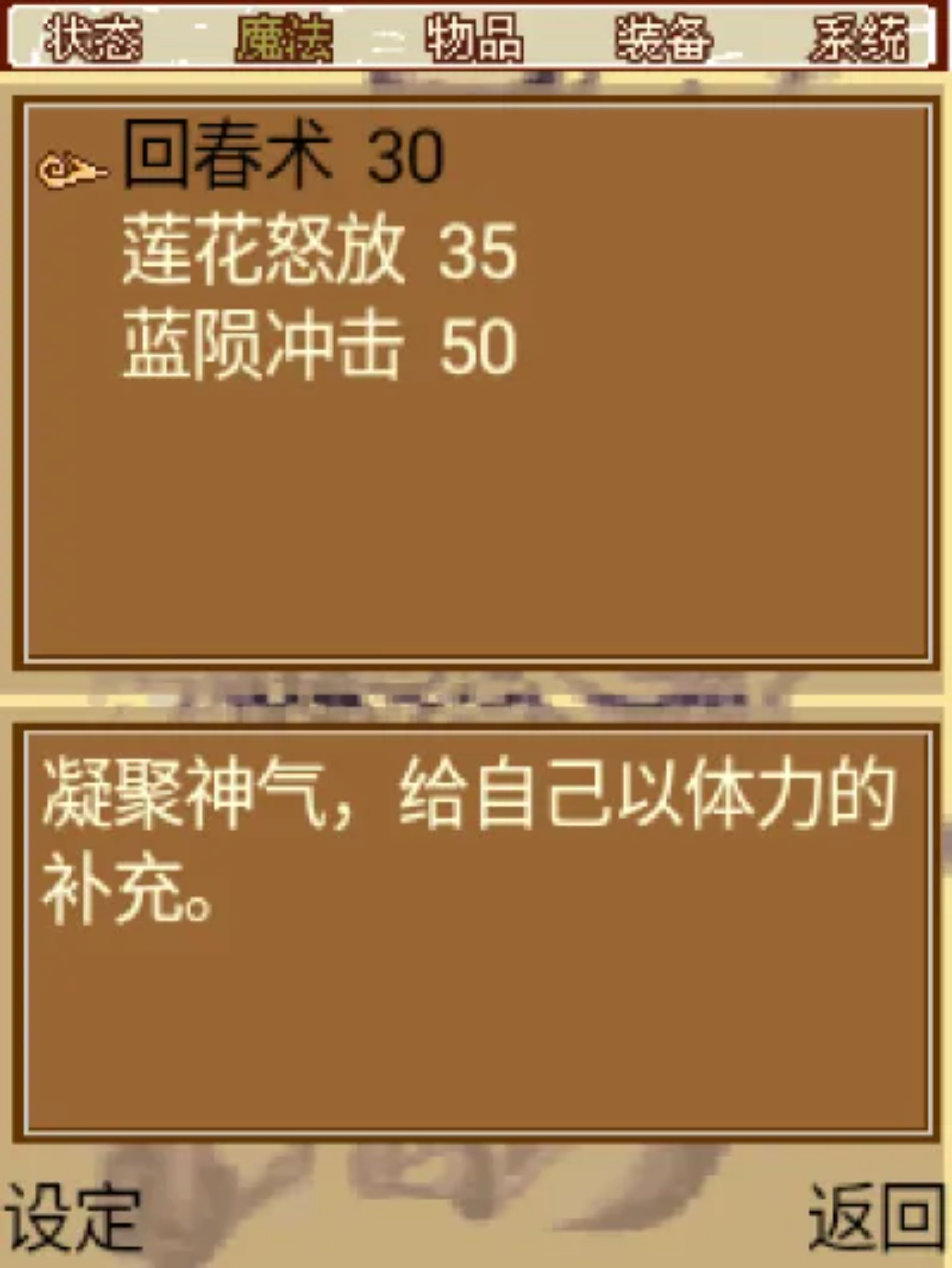 弹指惊雷：吕长风Java游戏截图第8张