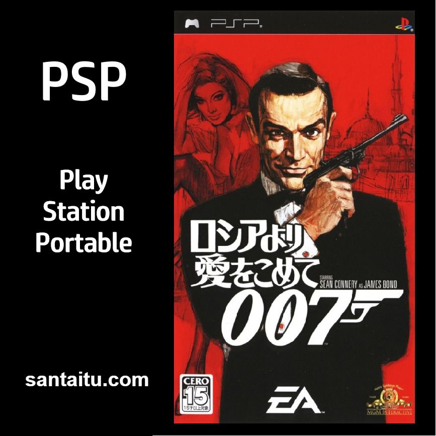 詹姆斯邦德007：来自俄罗斯的爱