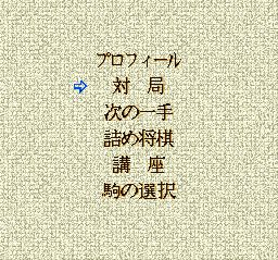 将棋：风林火山SFC游戏截图第2张