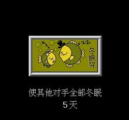 上海大亨FC游戏截图第8张