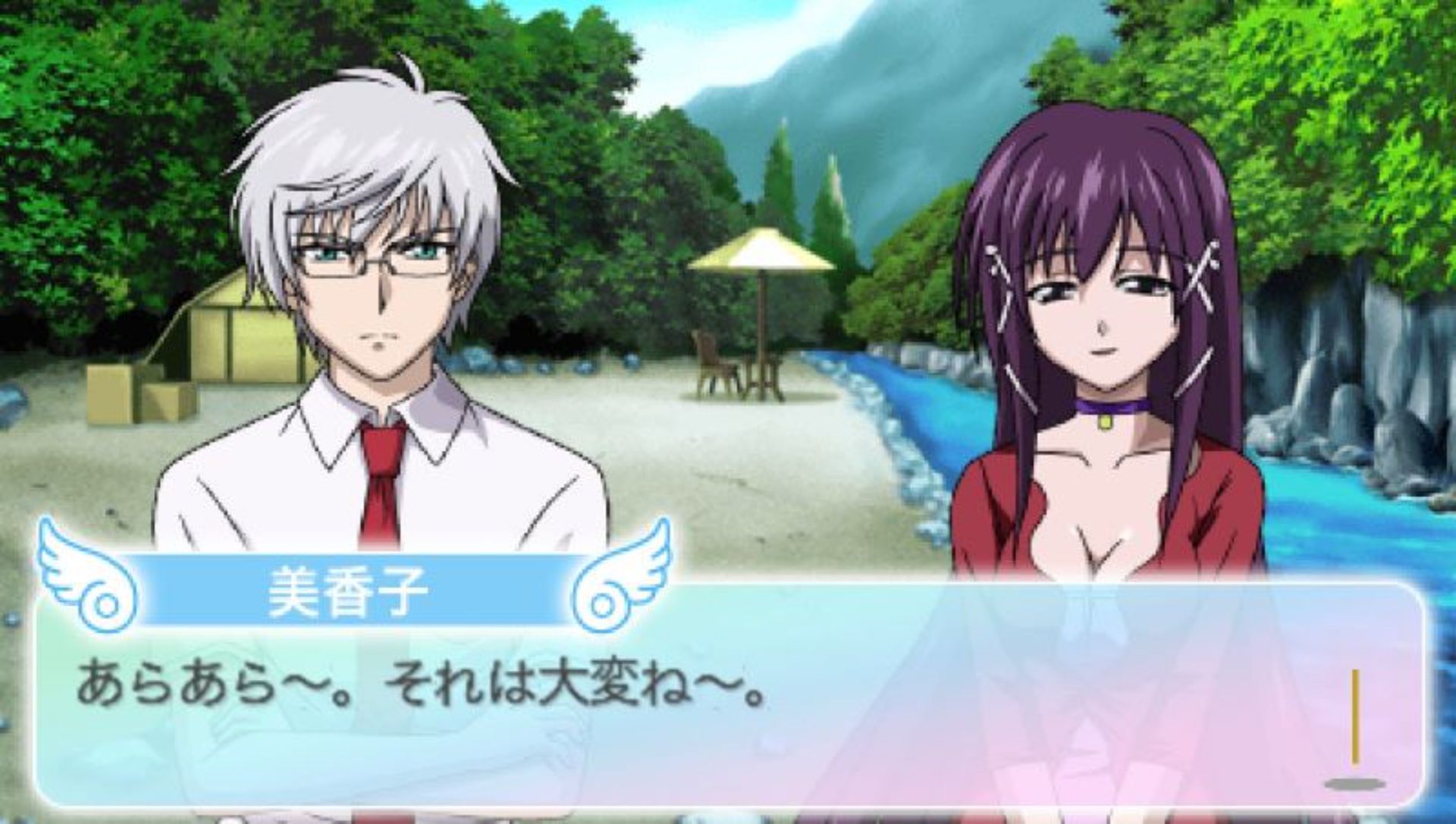 天降之物：心跳的暑假PSP游戏截图第4张