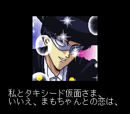 美少女战士RSFC游戏截图第6张