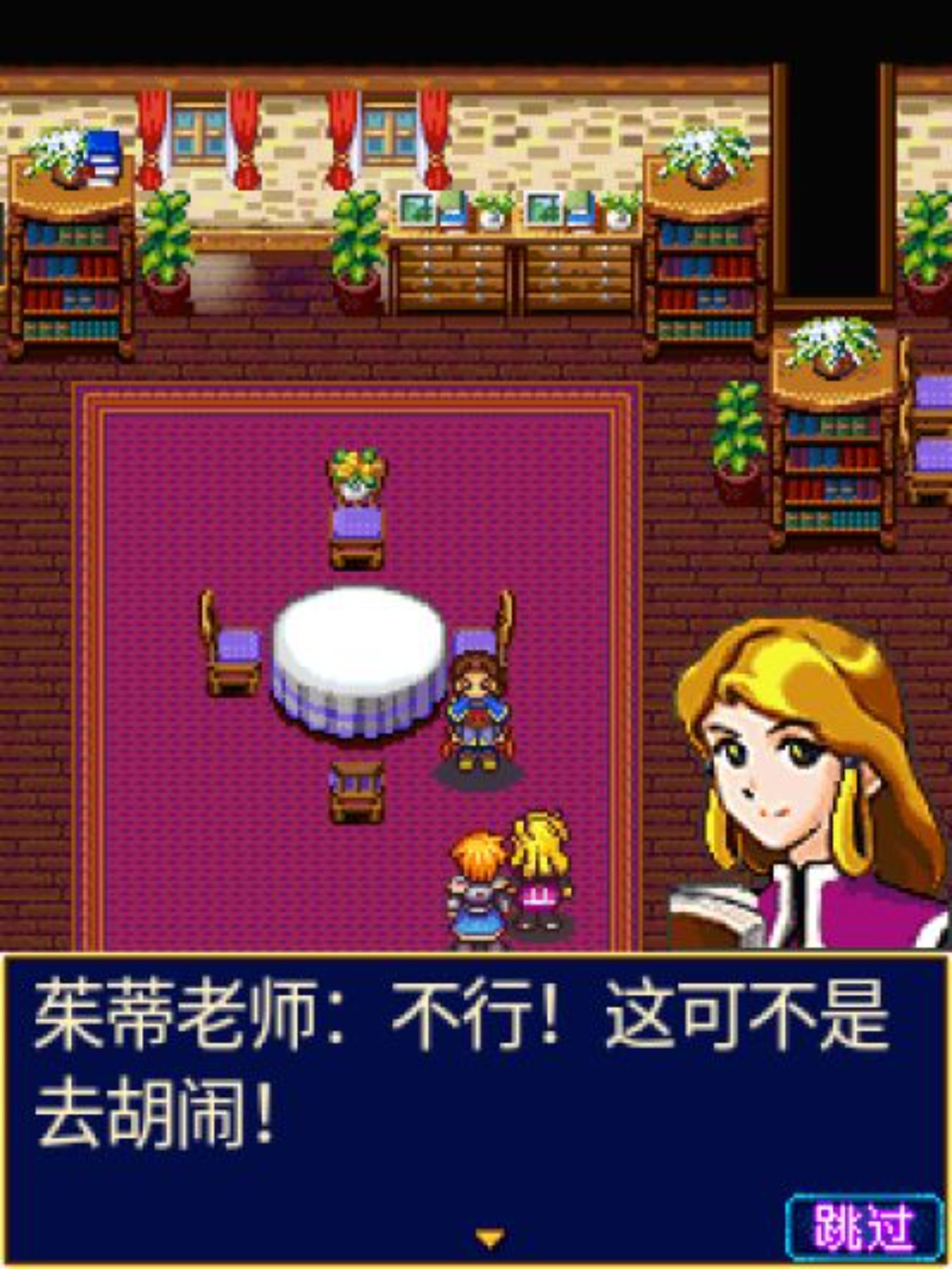 圣剑传说Java游戏截图第3张