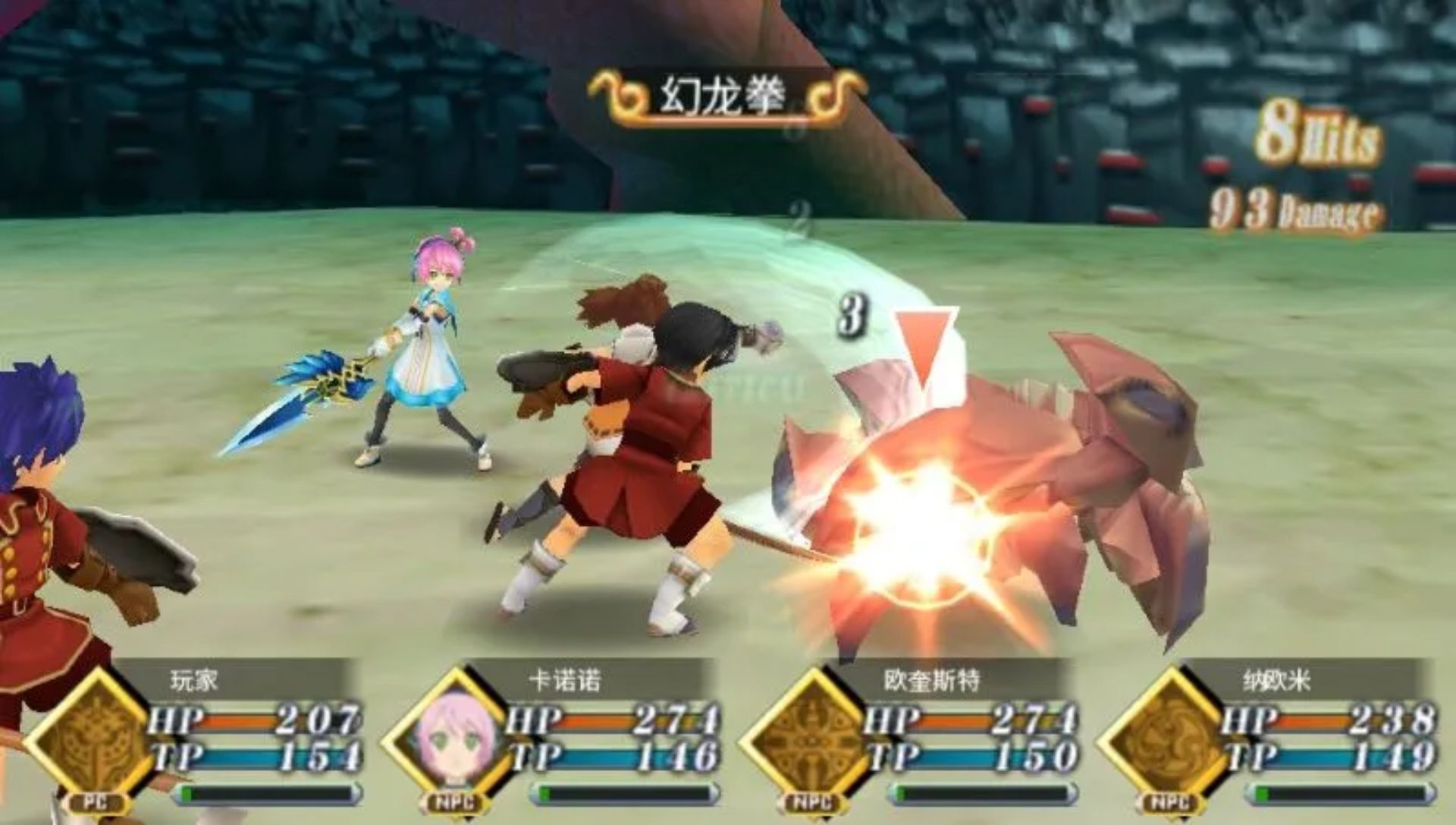 世界传说：光明神话2PSP游戏截图第18张