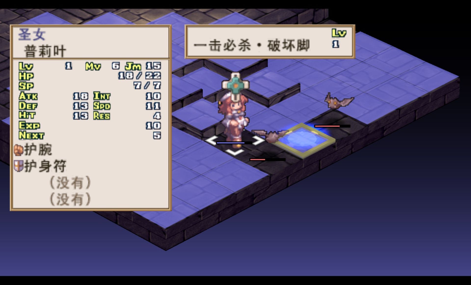 仙境传说：光之圣女（诸神的黄昏）PSP游戏截图第9张