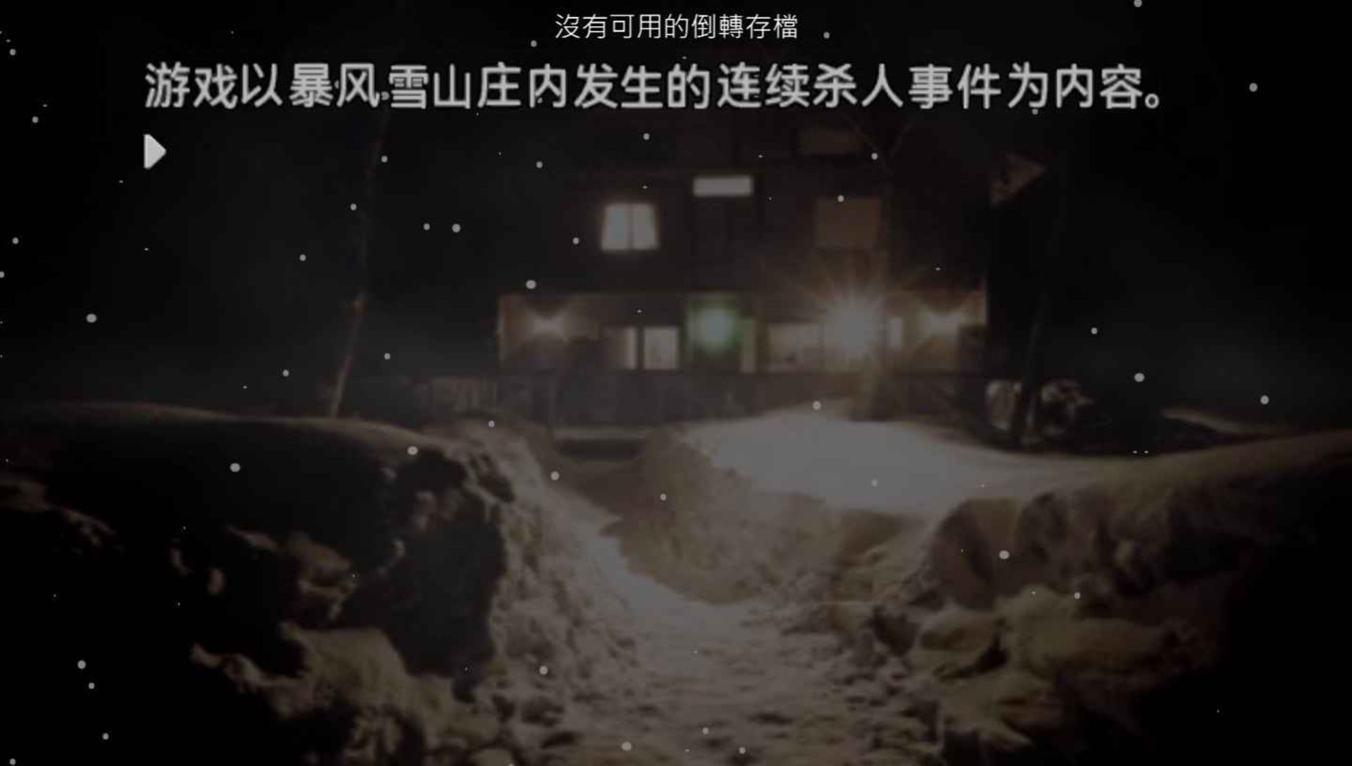 恐怖惊魂夜2：特别篇PSP游戏截图第3张