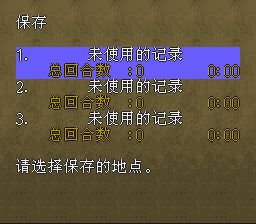 三国志英杰传SFC游戏截图第14张