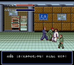 初代热血硬派国夫君SFC游戏截图第3张