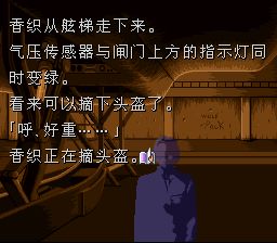 月面基地／月面的阿努比斯SFC游戏截图第9张