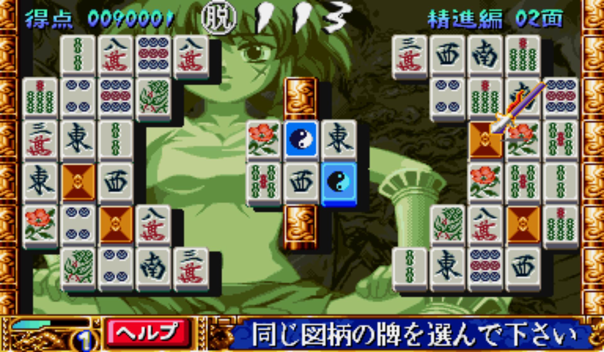 麻将牌：长江街机游戏截图第14张