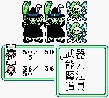 沙加3：时空之霸者／太空战士4GB游戏截图第7张