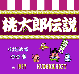 FC经典RPG《桃太郎传说》秘籍大全：最强密码与隐藏模式