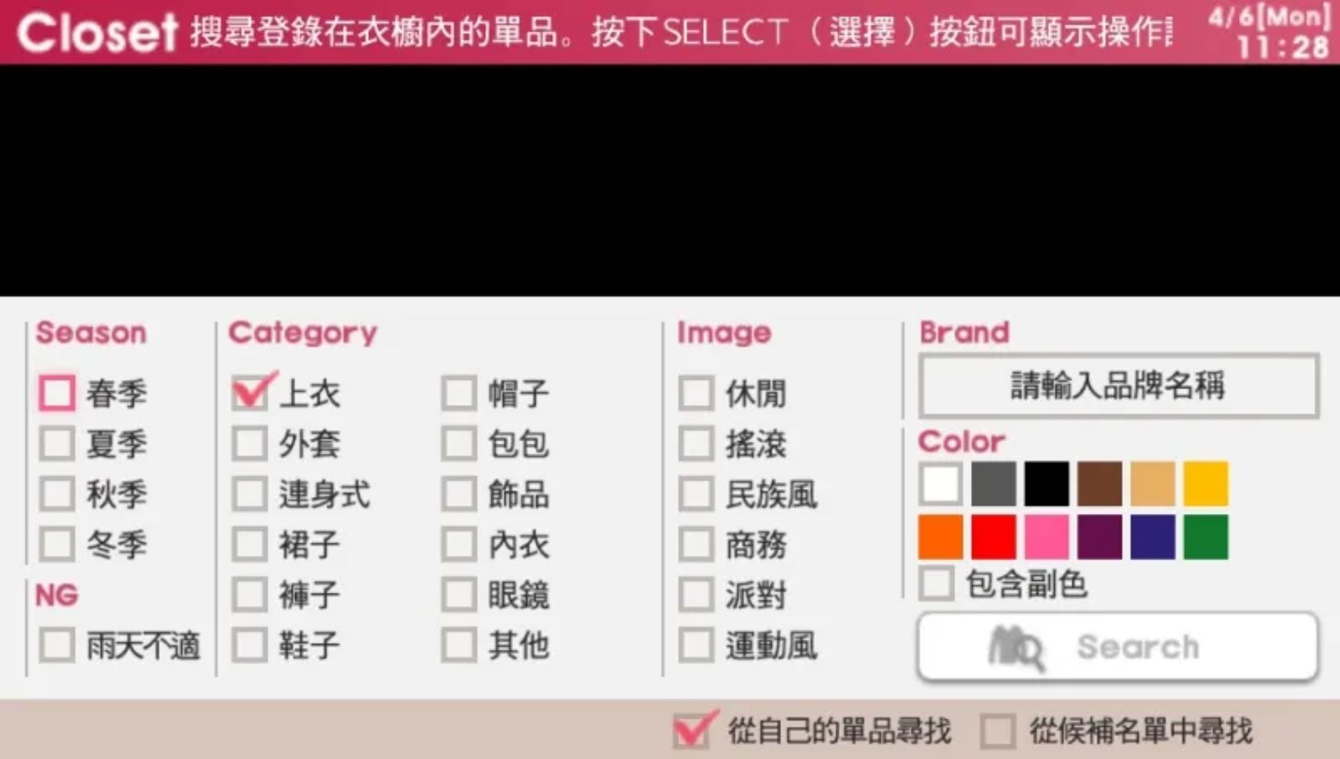 我的造型师 中文版PSP游戏截图第13张