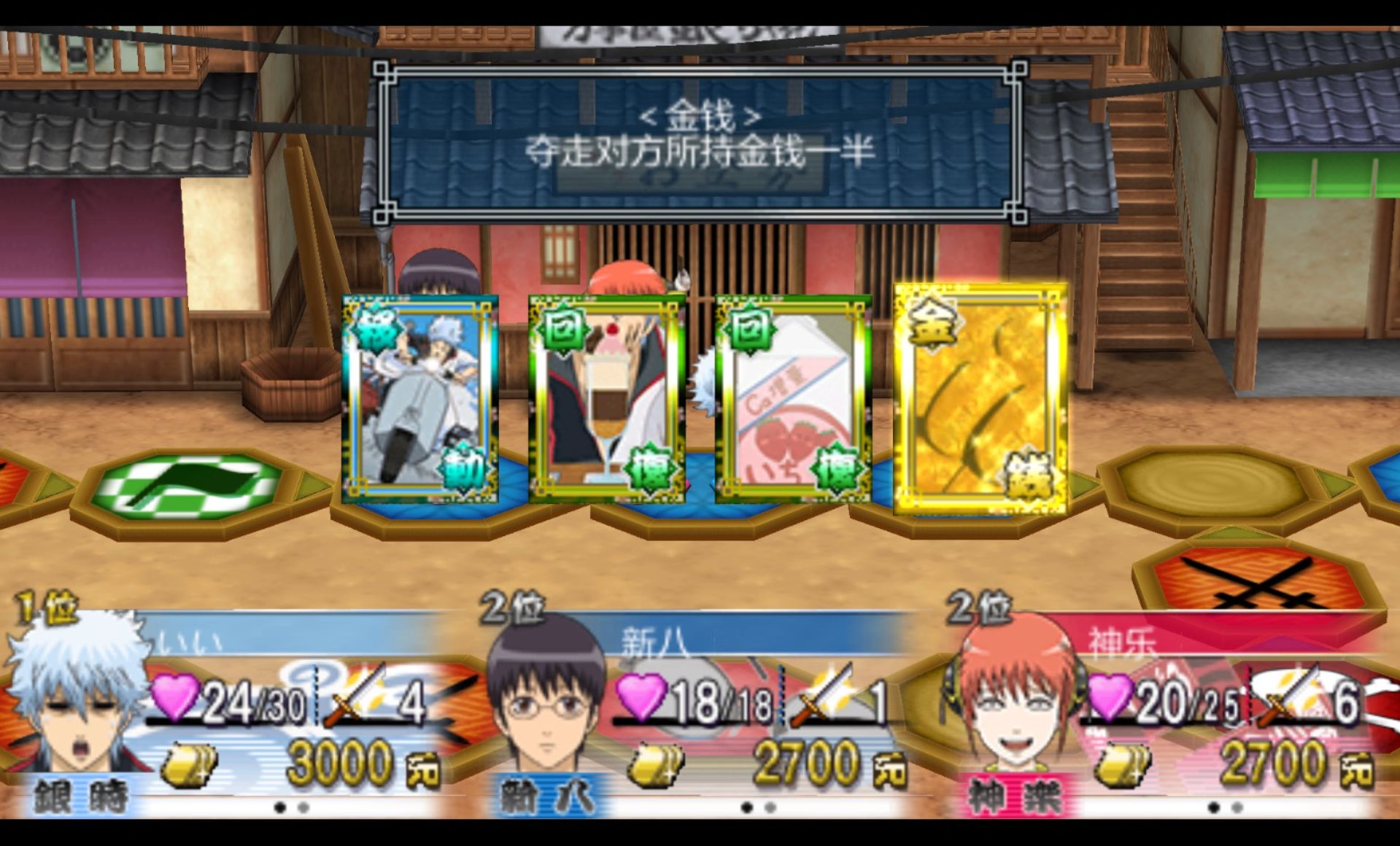 银魂的双六PSP游戏截图第9张