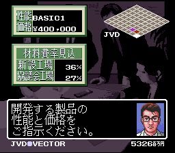 株式会社经营／录影机时代SFC游戏截图第20张